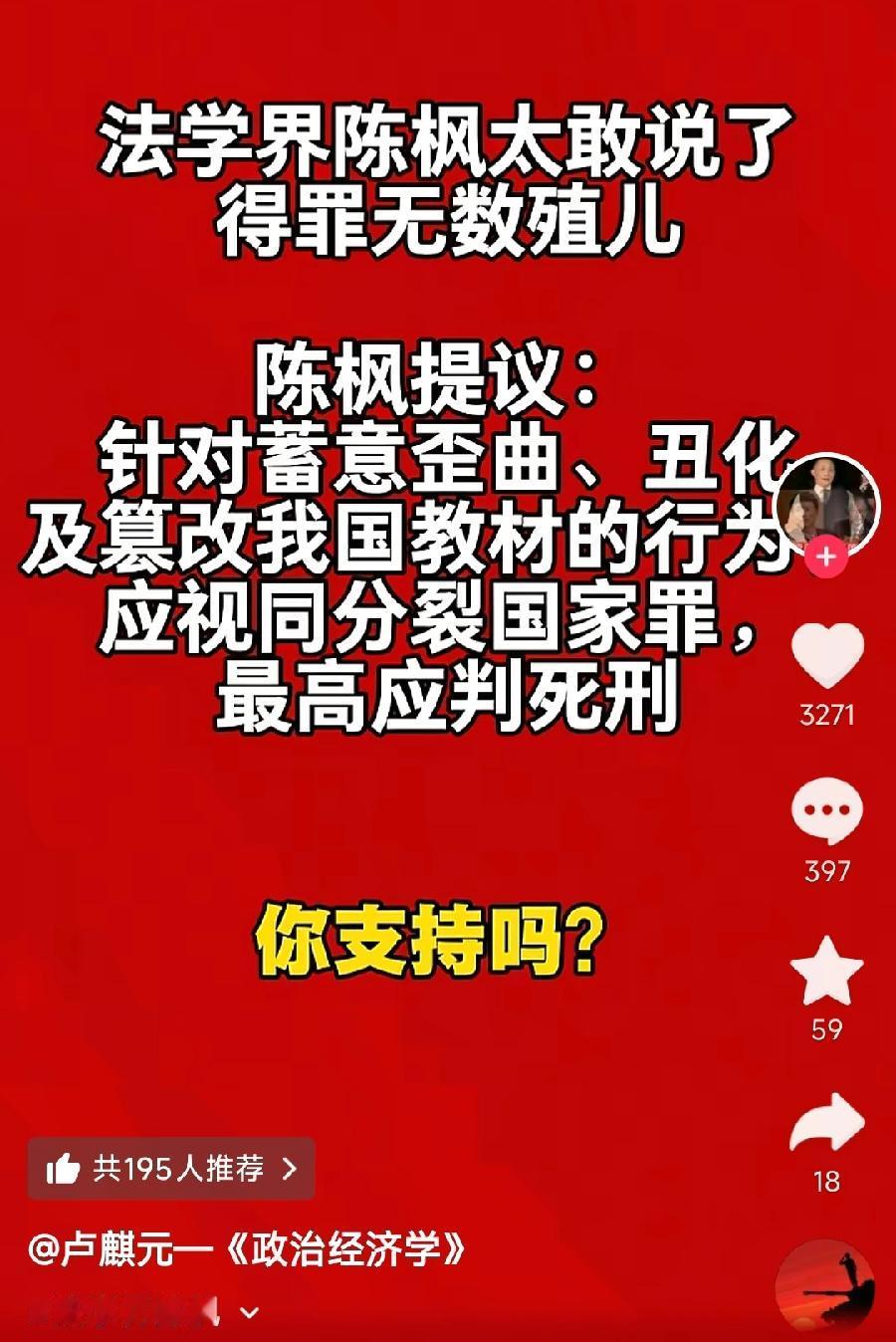 卢麒元转发陈枫提议: 针对蓄意歪曲、丑化以及篡改我国教材的行为，应该视为分裂国