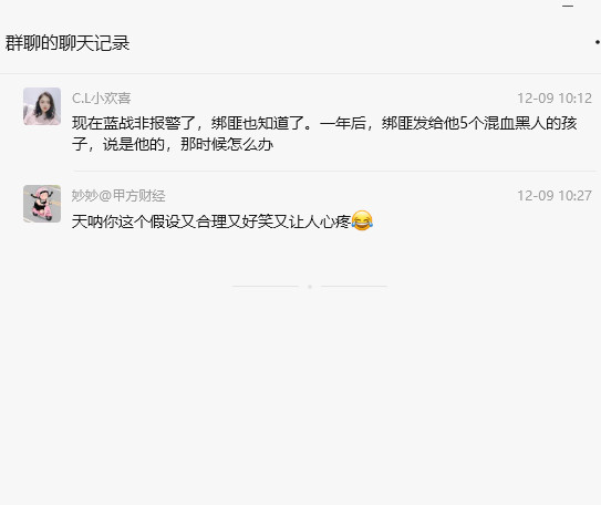 蓝战非如果整出来5个混血黑娃，到中国来寻他亲来了，怎么办？