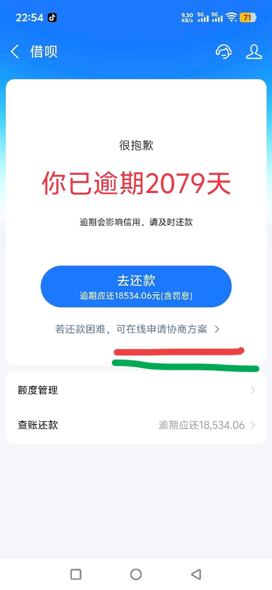 逾期五年半之久，如今既无电话催款，也无短信提醒，催收人员究竟去了哪里？原本的几千