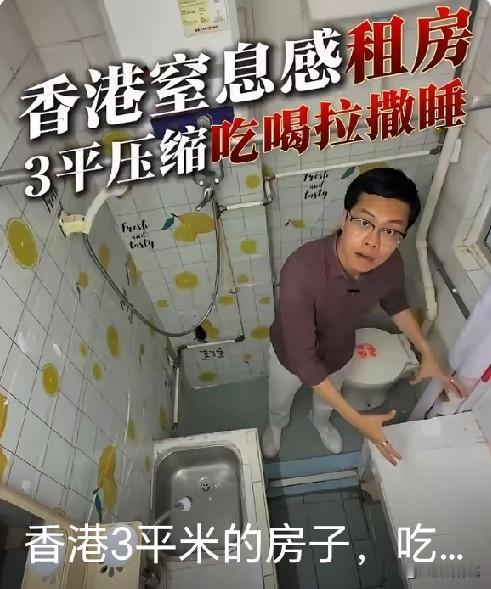 住这样的房子，太压抑了！让人感觉生活毫无意义。