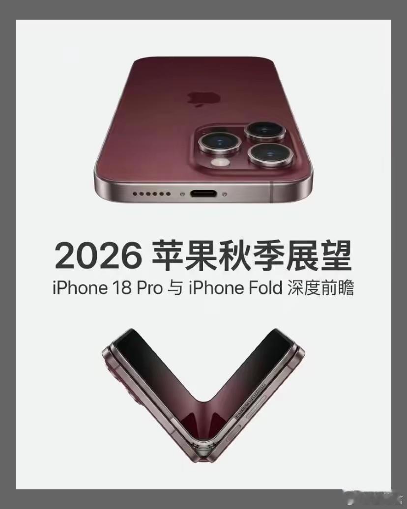 iPhone18Pro无缘钛金属这次最大的亮点不是芯片，也不是影像，而是两个很感
