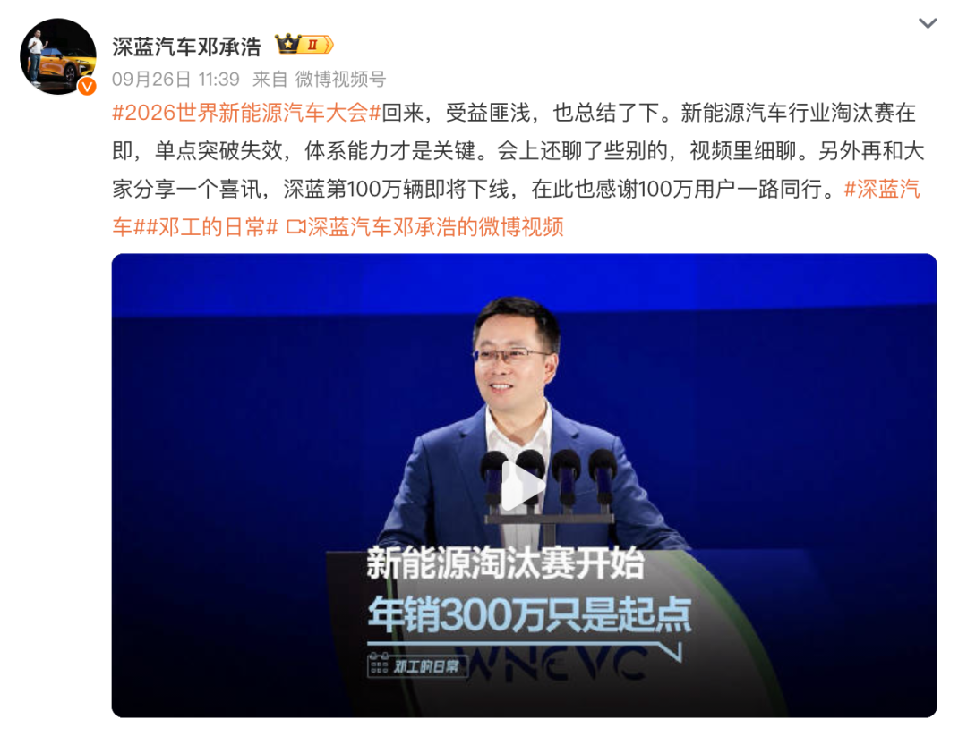 车企高管: 新能源淘汰赛在即, 年销300万仅是车企活下去的基础门槛