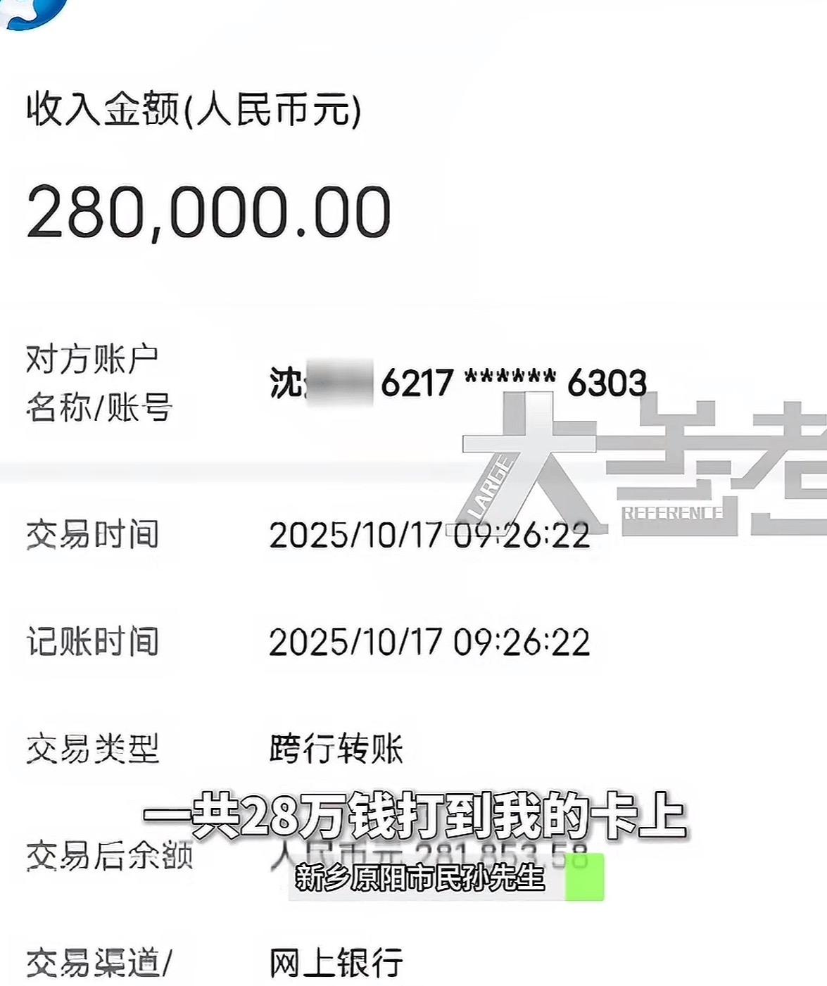 河南新乡,男子和自己的哥哥两家卖了100多吨粮食,卖了28万元,这是他和哥哥两家