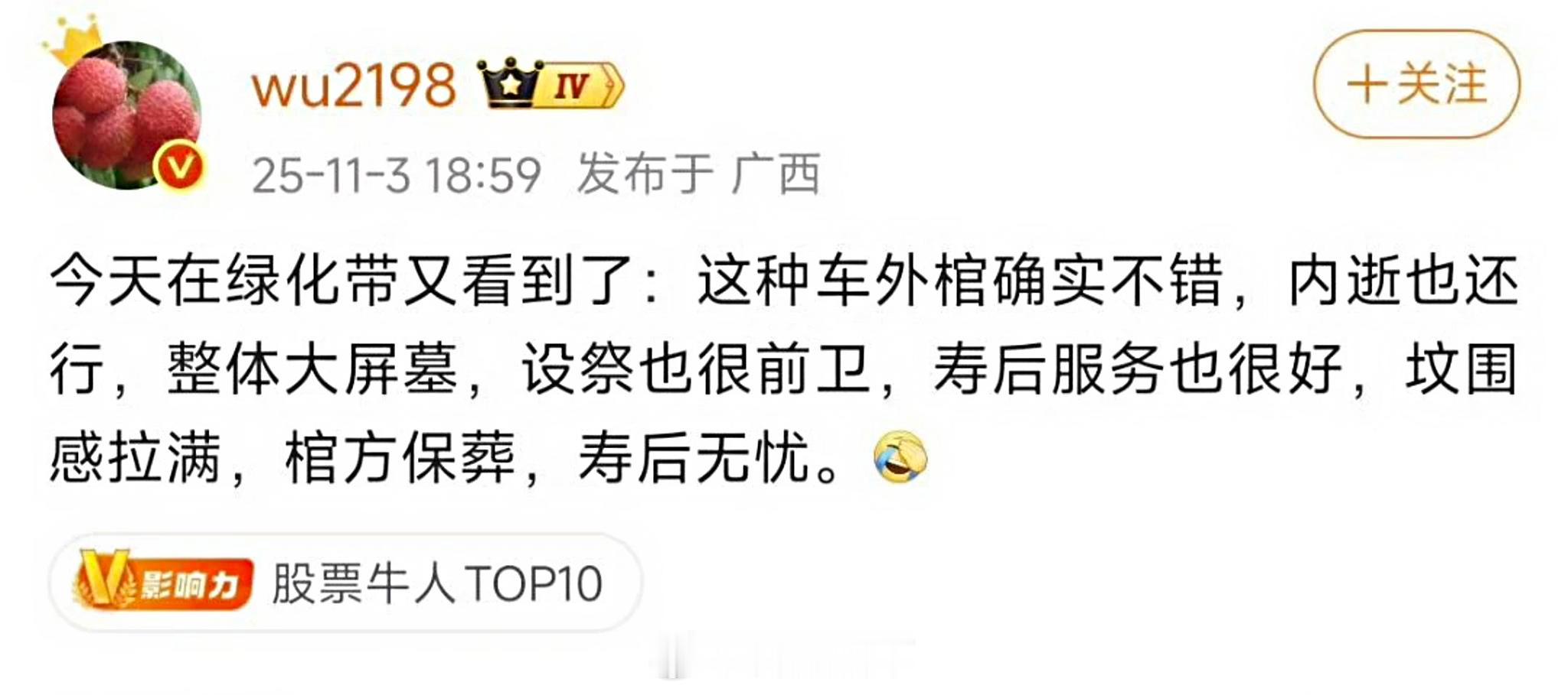 人至贱，则该死。多大仇呢？嘴这么臭。👋👋👋​​​