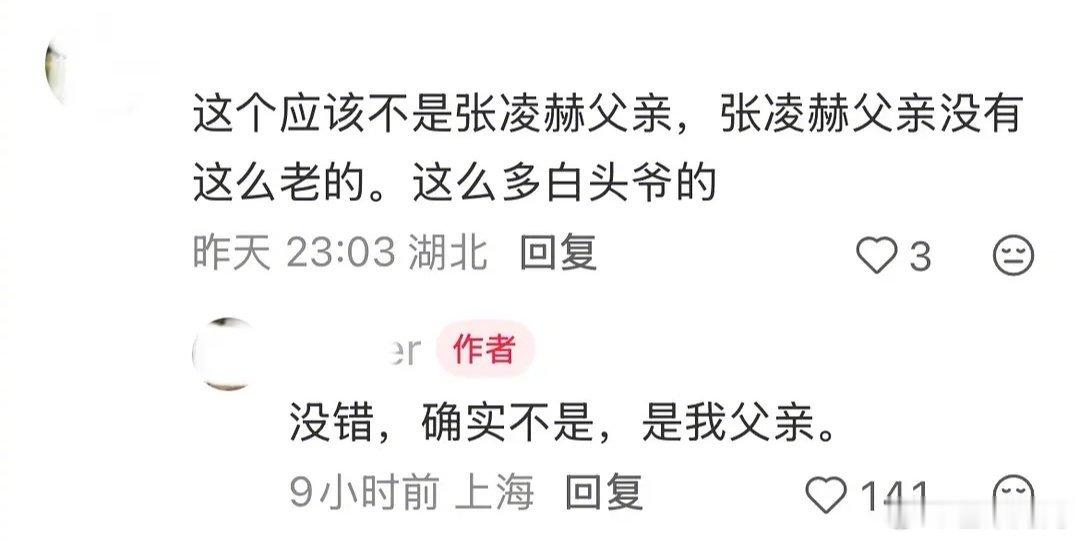 “是我父亲”哈哈哈哈哈哈哈哈哈哈哈哈哈哈哈哈