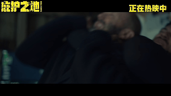 这才是开年第一猛片吧谁懂啊！杰森·斯坦森的动作片永远不会让人失望！《庇护之地》