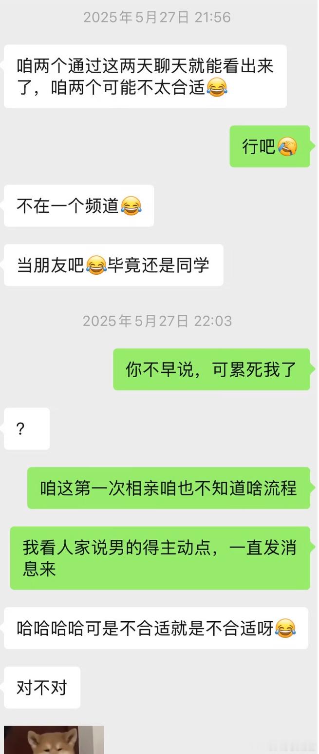 前相亲对象隔一年联系我是啥意思？？？