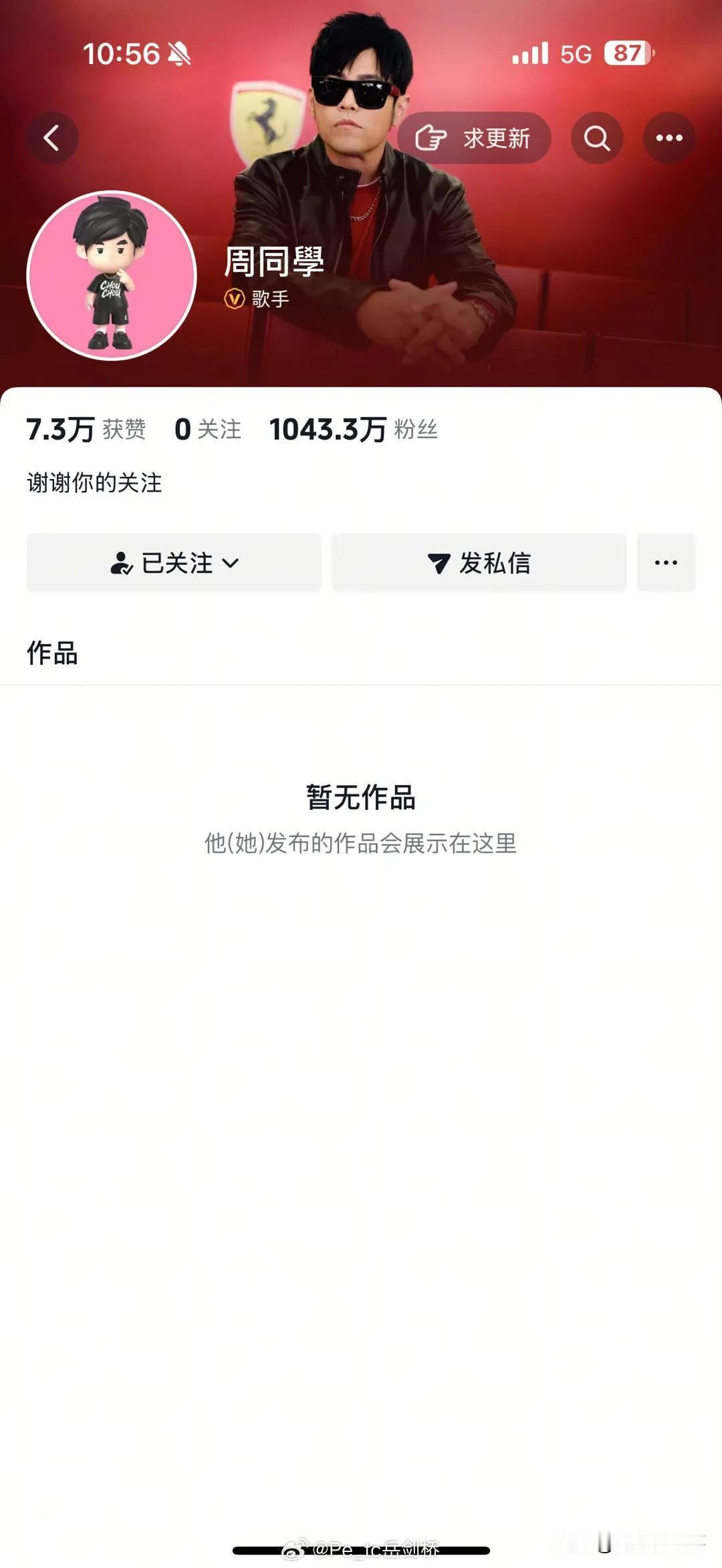 7月9日，周杰伦官宣入驻抖音，账号“周同学”。7月10日09:35，在一条视
