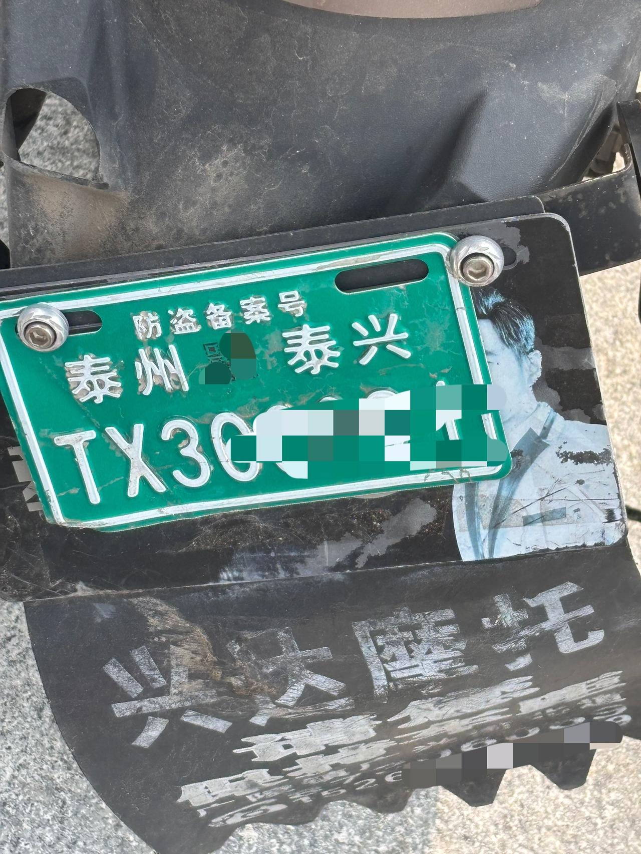 这个电动车是怎么来北京的？江苏泰州。如果骑来的，路上怎么充电？每跑30km充