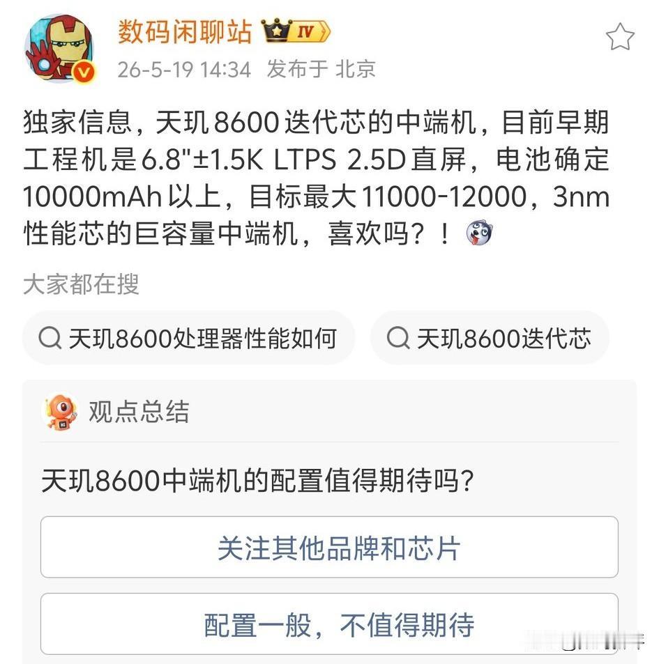 荣耀power新机配置爆料来了[思考]依旧是万级大电池，不过应该是12000毫安