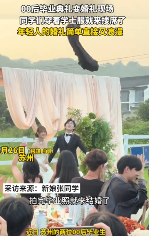 “电视剧都不敢这么演！”江苏苏州，一对相恋7年的情侣在毕业当天拍完毕业照后，直接