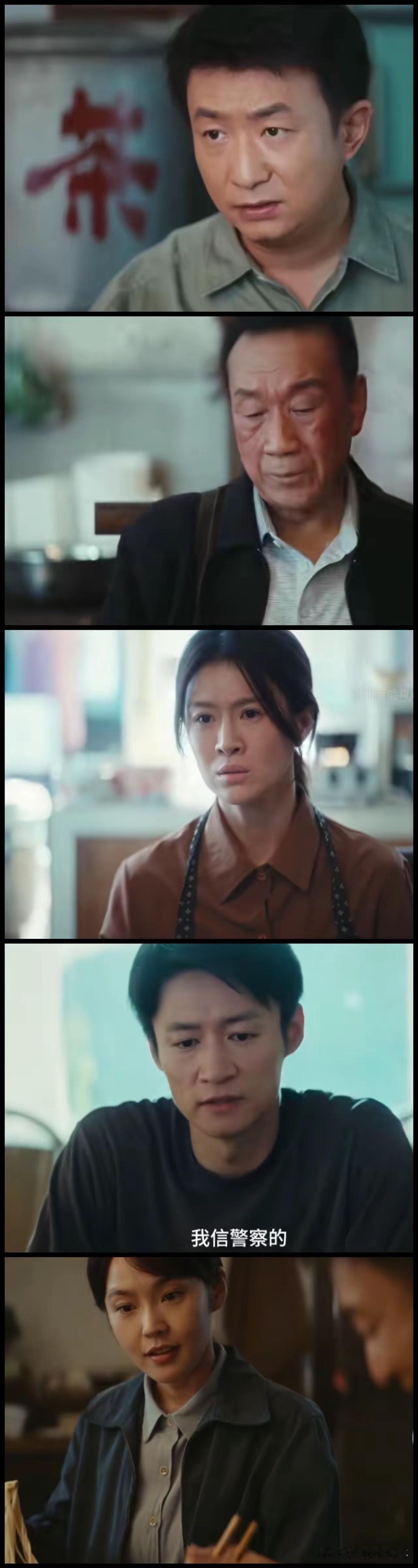 《重案》里闫继才怎么也想不到，能证明自己清白的东西，在办案人员嘴里只值五个字