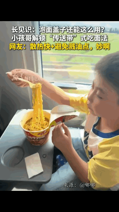 “果然还是新脑子好用”高铁上，陕西男孩吃泡面，吃出新思路！本来以为他和所有人