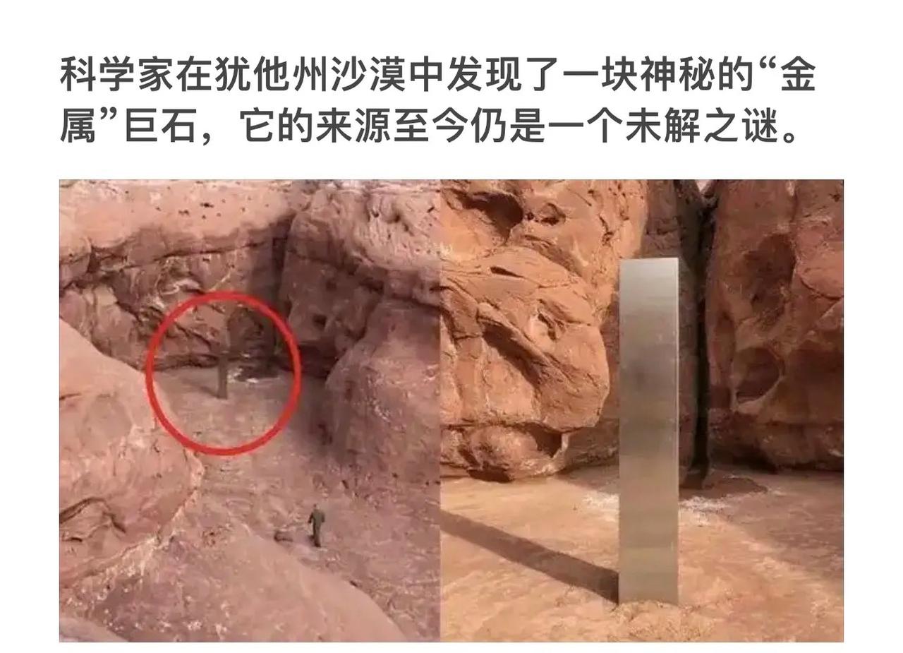 沙漠中的神秘“金属”巨石，未解之谜等你来揭晓！