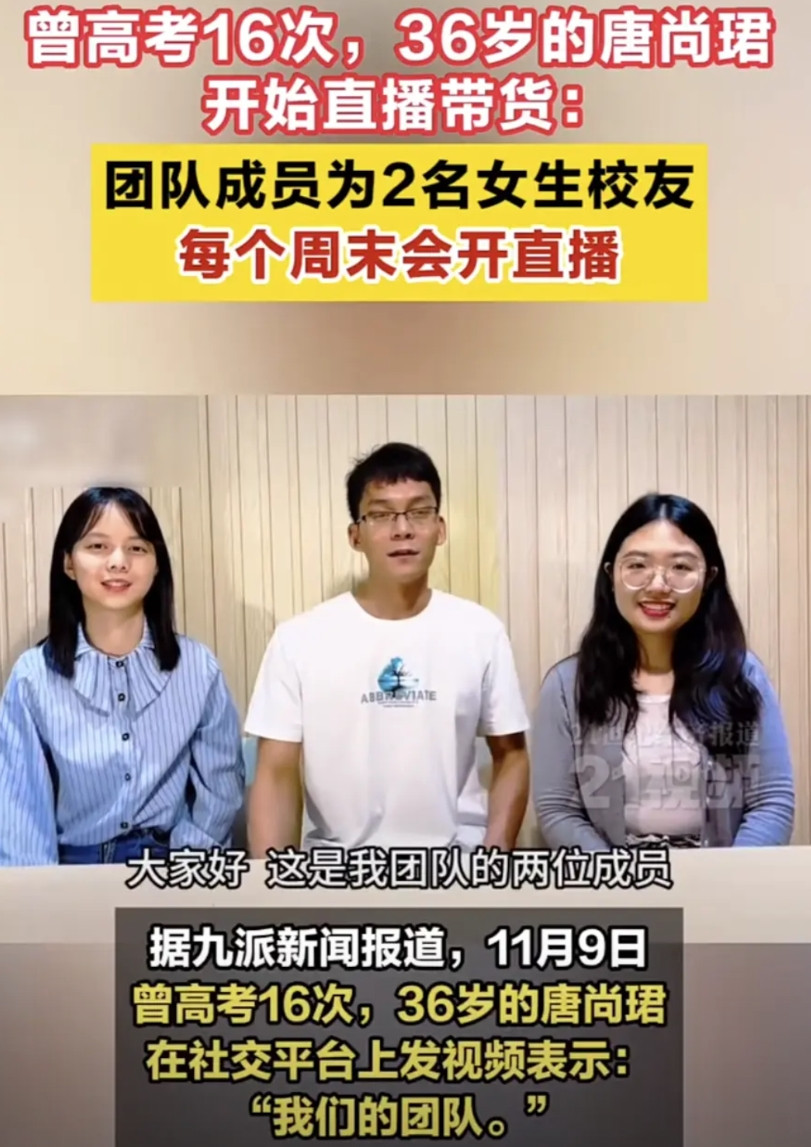 终于搞明白了，为什么唐尚珺开始直播带货了，不是因为缺钱了，而是终于他终于想明白了