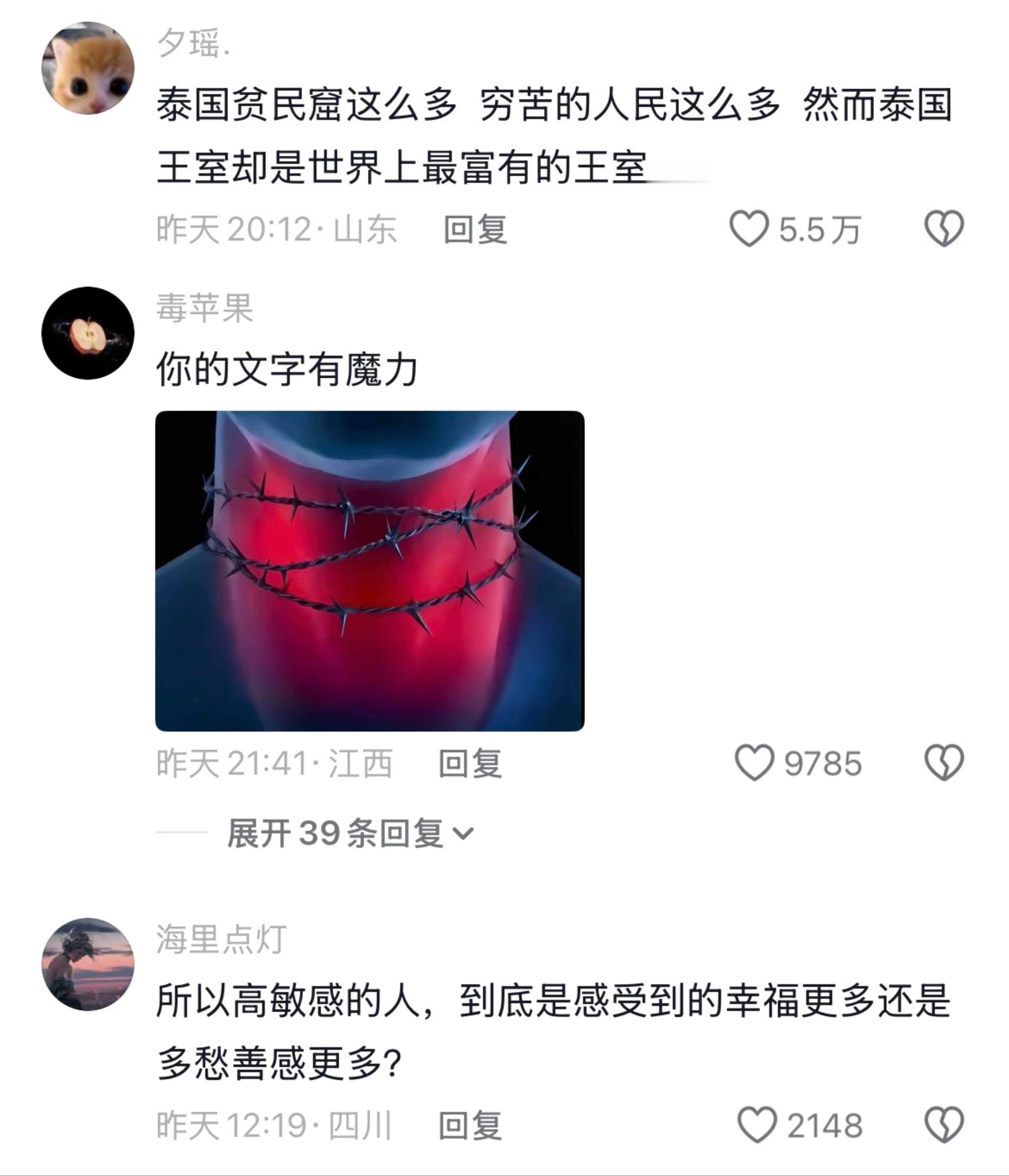 “这个最会做防晒的国家，防晒也用不到人民身上”​​​