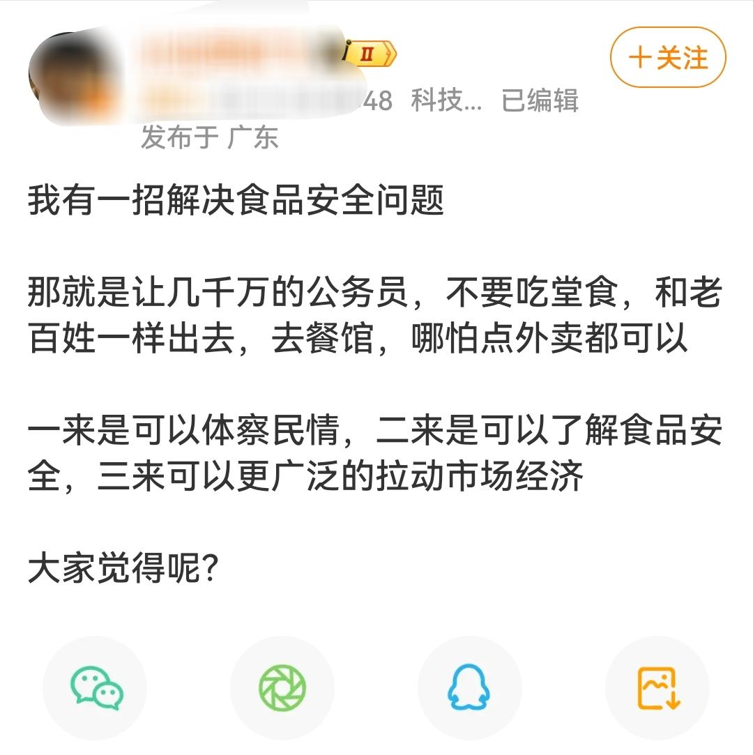 最近网上炸出一个神提议，直接把“刺激消费”玩出了新花样，看完有人拍案叫绝，有人破