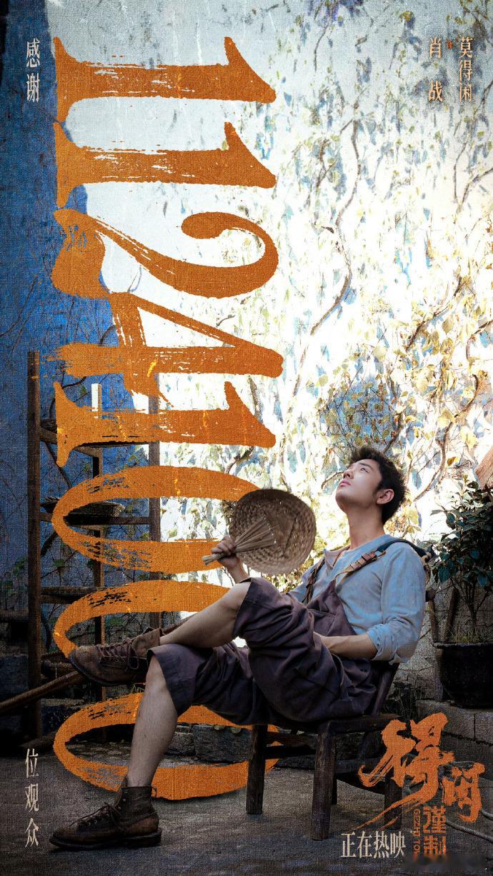 肖战得闲谨制战绩可查得闲谨制战绩可查肖战《得闲谨制》面对强片夹击与冷门档期，凭借