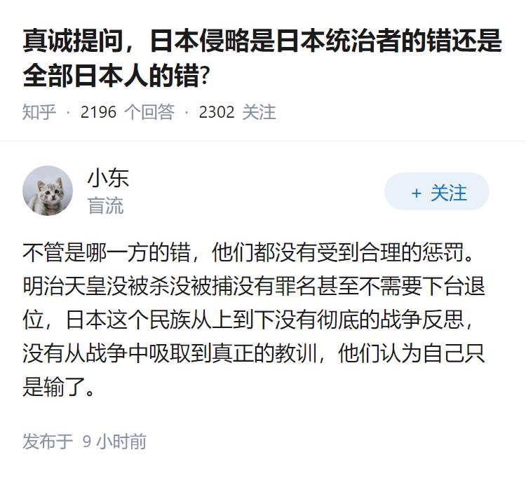 真诚提问，日本侵略是日本统治者的错还是全部日本人的错?