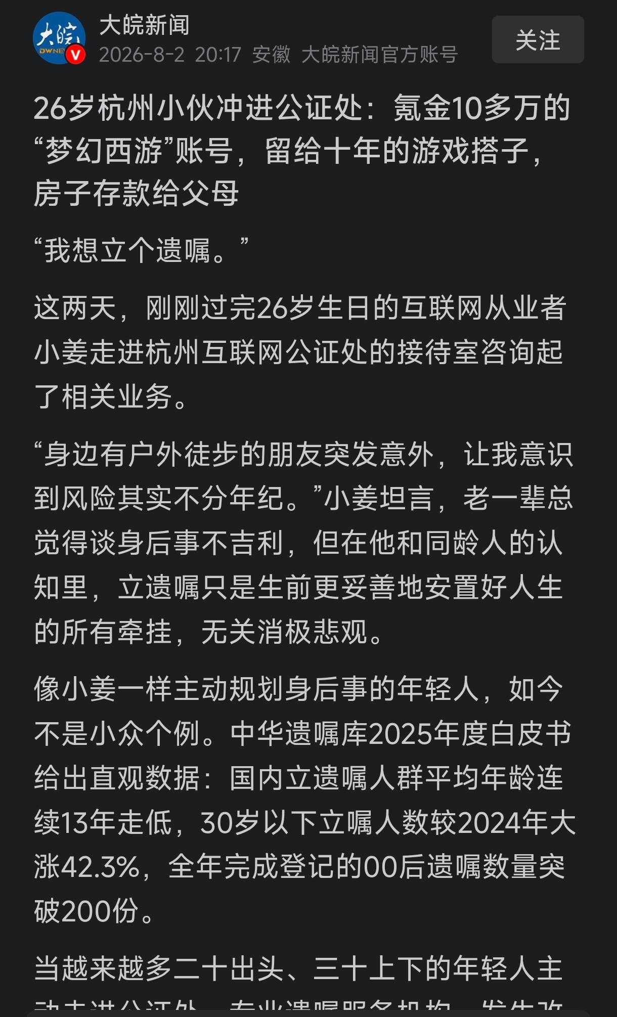 我玩了十几年的梦幻西游，价值几万、十几万的装备、宝宝和价值上百万的账号我见过不少