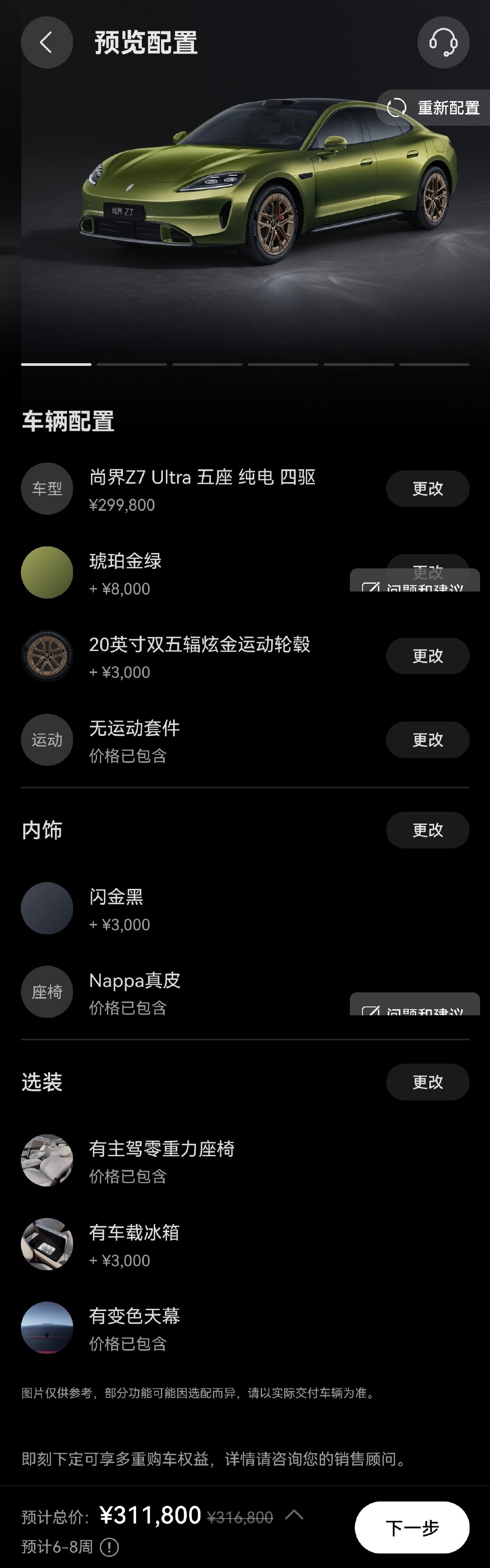 十月第一天一对善良的夫妇给我安排了顶配大礼物🥹小绿小绿我们10天后北京见​