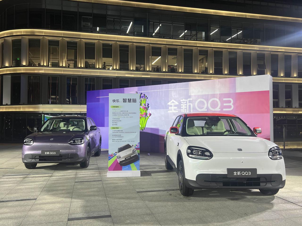 6.892万起的预售价公布，奇瑞全新QQ3用最实在的定价，唤醒了一代人的国民情怀