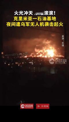 炸疯了，俄罗斯油库接连遭受了两波猛烈的偷袭，导致高达25万吨的燃料库被彻底烧穿，