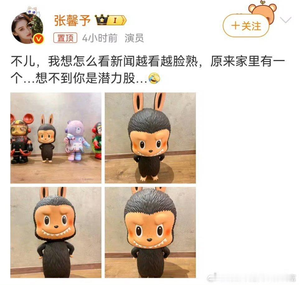 张馨予也太有远见了吧，看新闻越看越眼熟，原来自己有labubu，在labubu火