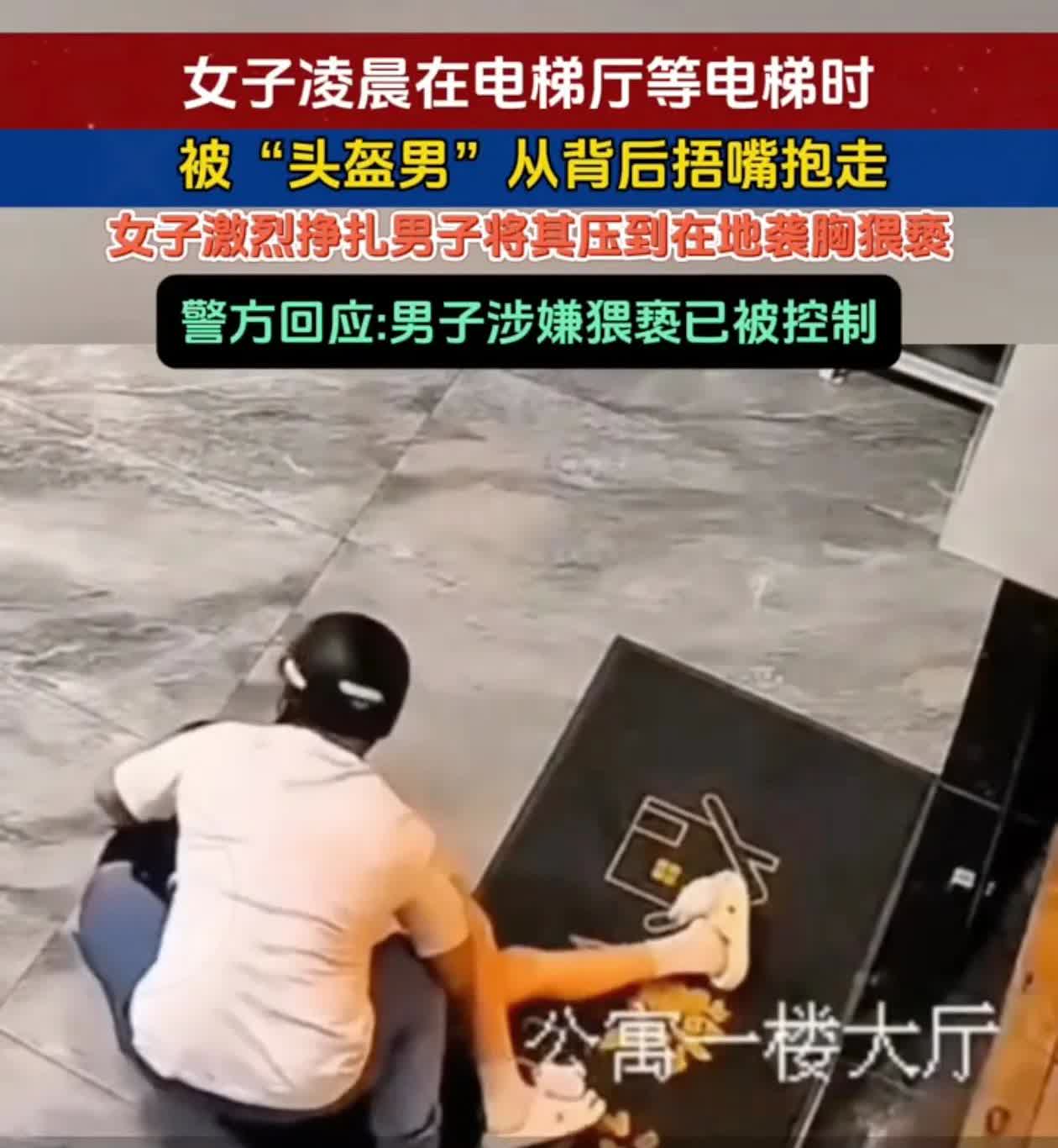 浙江东阳头盔男猥亵女子的事儿，在网上闹得沸沸扬扬，大家都气得不行。这事儿刚曝光的