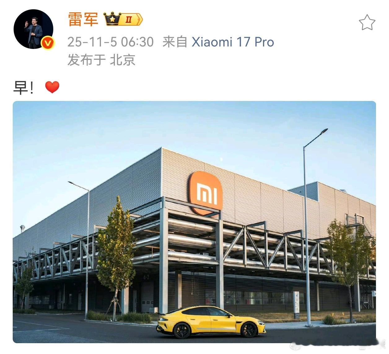 UC快讯，雷军摆拍SU7乱停车UC道歉，园区是自家的​​​