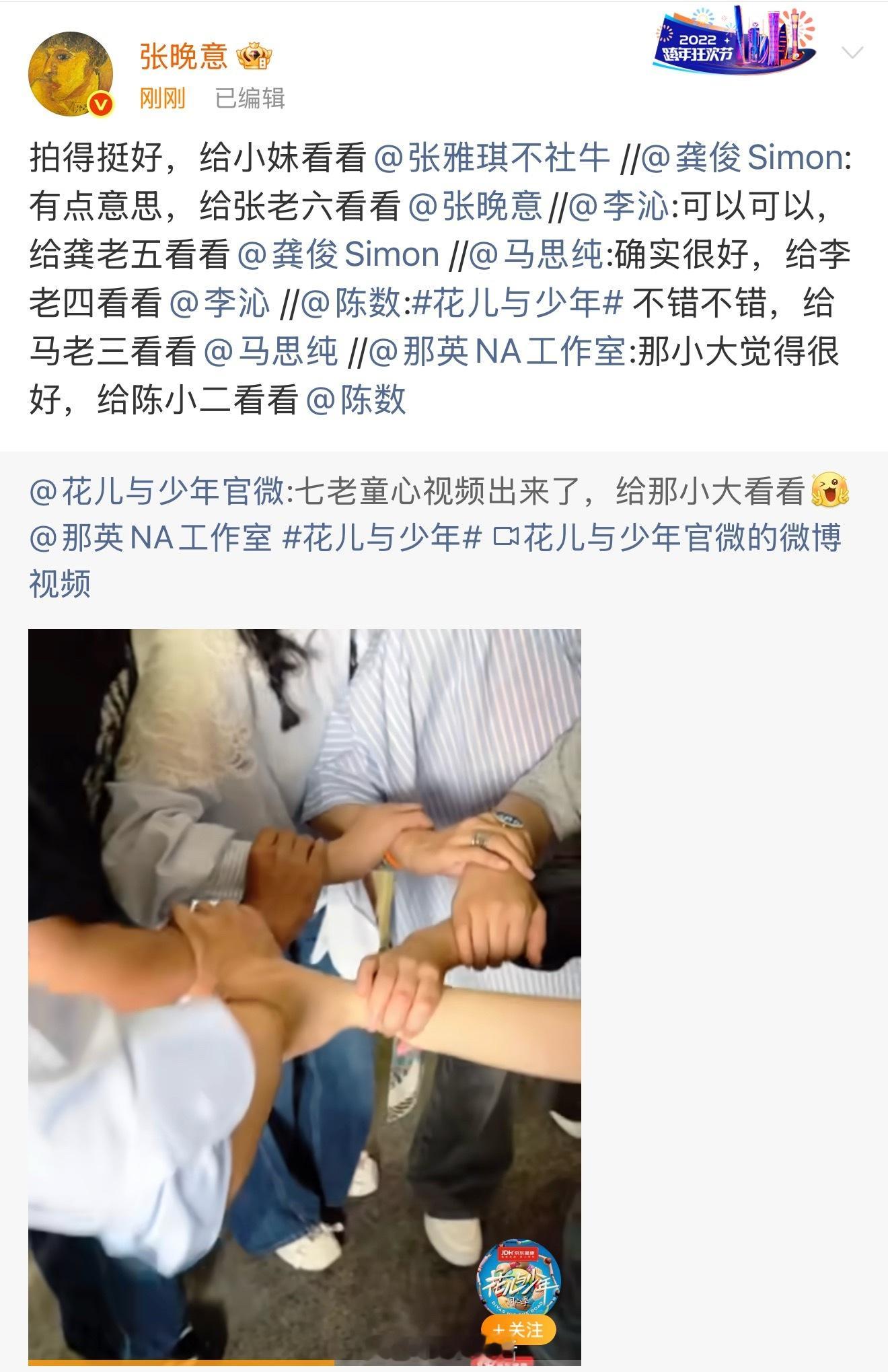 花少7全员接力视频，好用心啊。这一季花少大家都看了吗？​​​