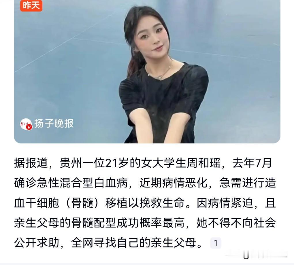 这21岁的女大学生人生太悲惨了，小的时候被亲生父母遗弃。长大了，到了大学。