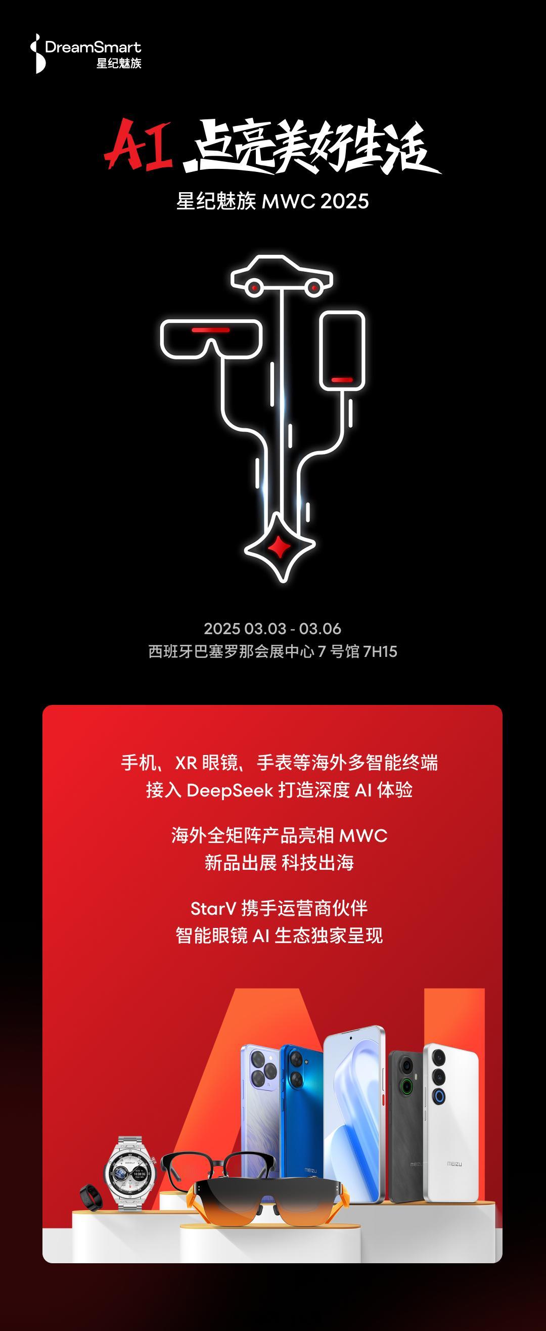 时隔多年，魅族再次官宣参展MWC，新品有一块魅族代工的吉利智能手表，外观比较接