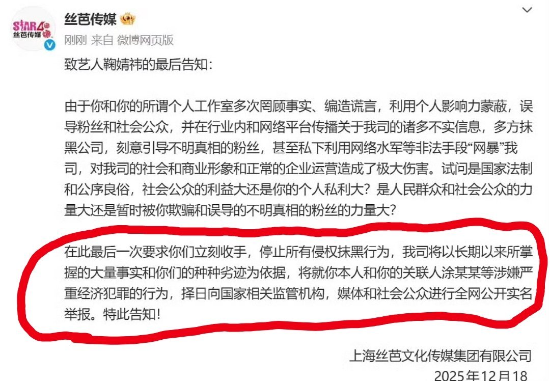 我靠！刺激！丝芭又发微博了，今天说的话非常狠！