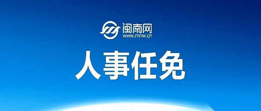 有时候刷到这种人事任免的红头文件，真觉得比看一部职场剧还带劲。就这么几行字，一