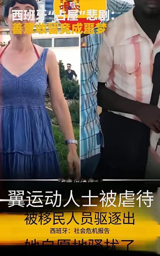 来自西班牙媒体的报道，前段时间，摩洛哥的大量非法移民冲击了西班牙休达之后，一些白