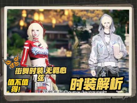 无羁心弦时装解析来啦！大家都入手这套时装了吗