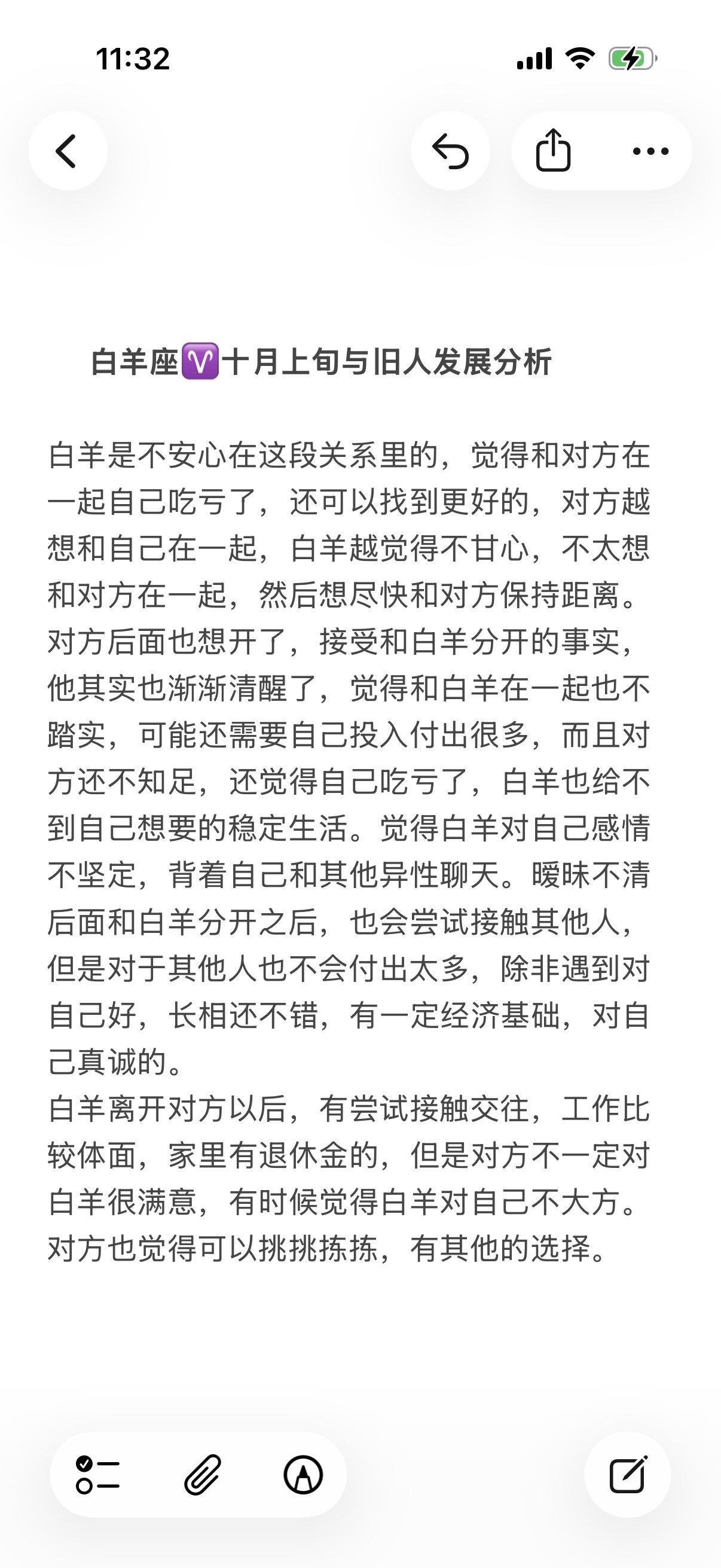 白羊座火象星座心理学塔罗