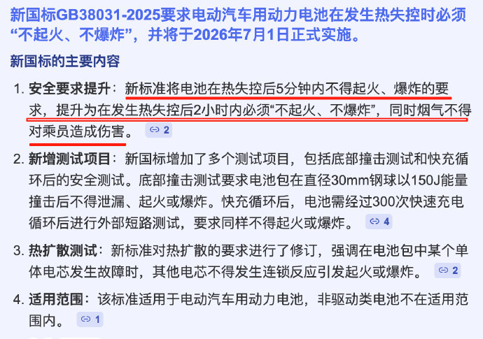 MEGA起火车主称理想救了我一命,理想高管回应MEGA在高架上起火