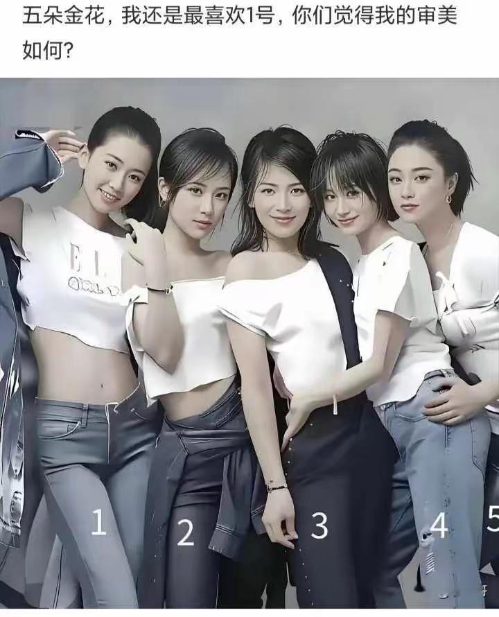 如果这5位美女明星非你不嫁，你最想娶谁