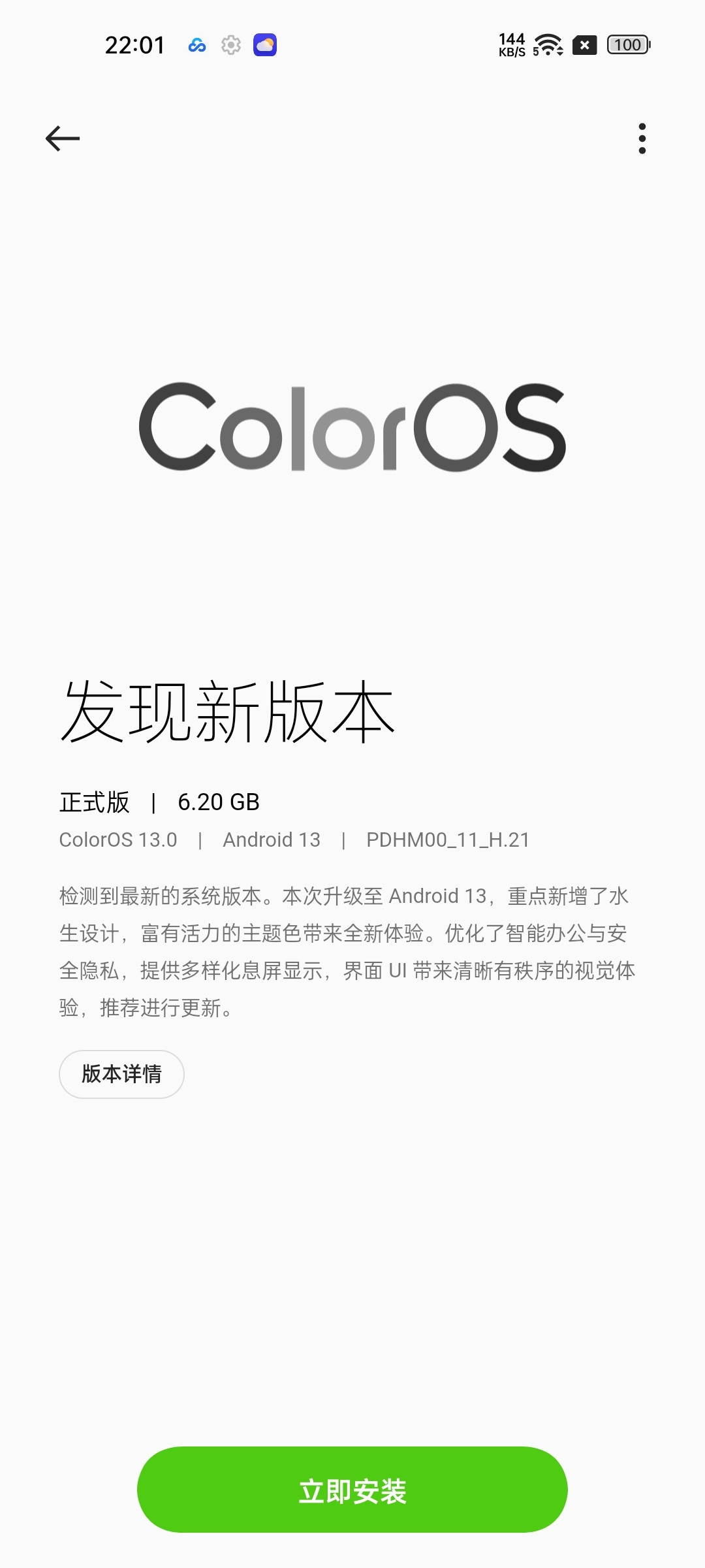 我决定放弃更新[doge]老古董就应该带着古董固件，才更有味道​​​