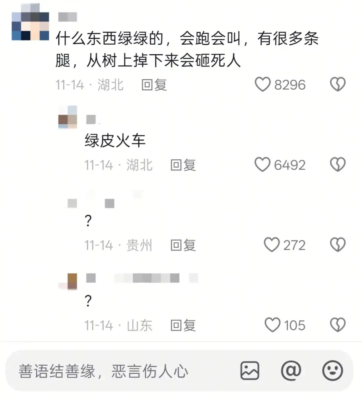热乎乎的搞笑事实则很冷的笑话😳