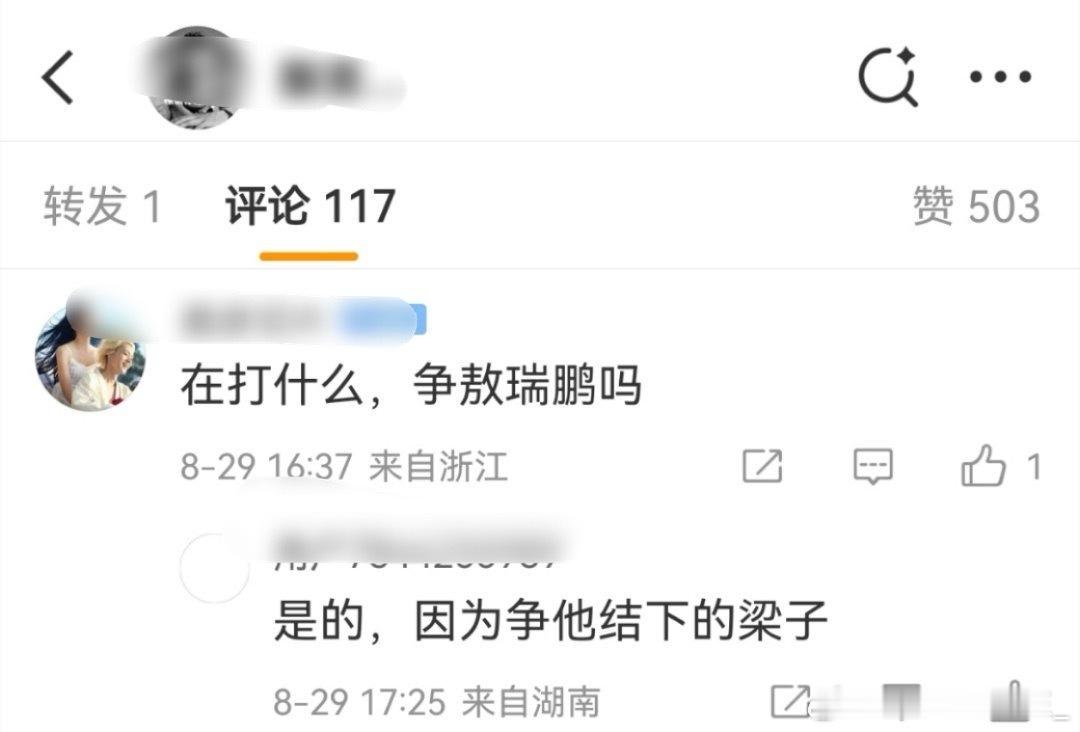 争他？白鹿和鹿茸这辈子没背上这么大的锅​​​