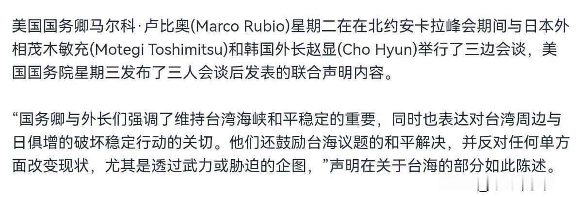 美国再次就台湾问题发表声明！7月9日，根据美国之音报道，美国国务院发发表声明称，