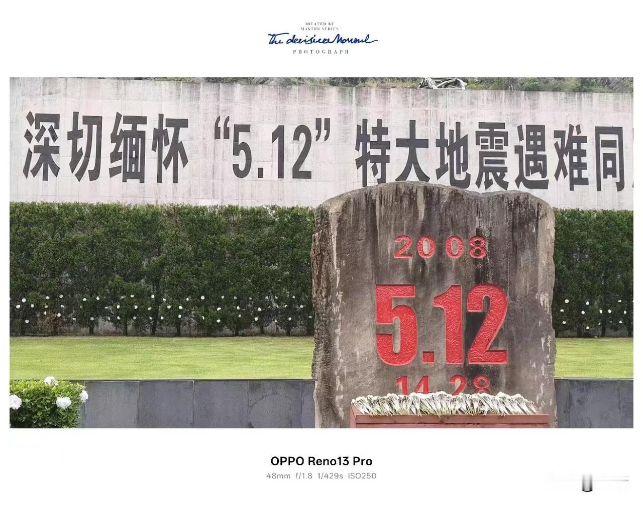 站在老北川地震遗址前，看着那些被定格在2008年5月12日的断壁残垣，我的心像被