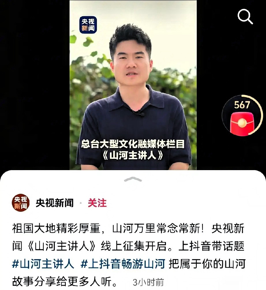 大伙今晚都守着电视看央视国庆晚会了吧。可你单看那首《我和我的祖国》背后——照公开资料，10月1号晚8