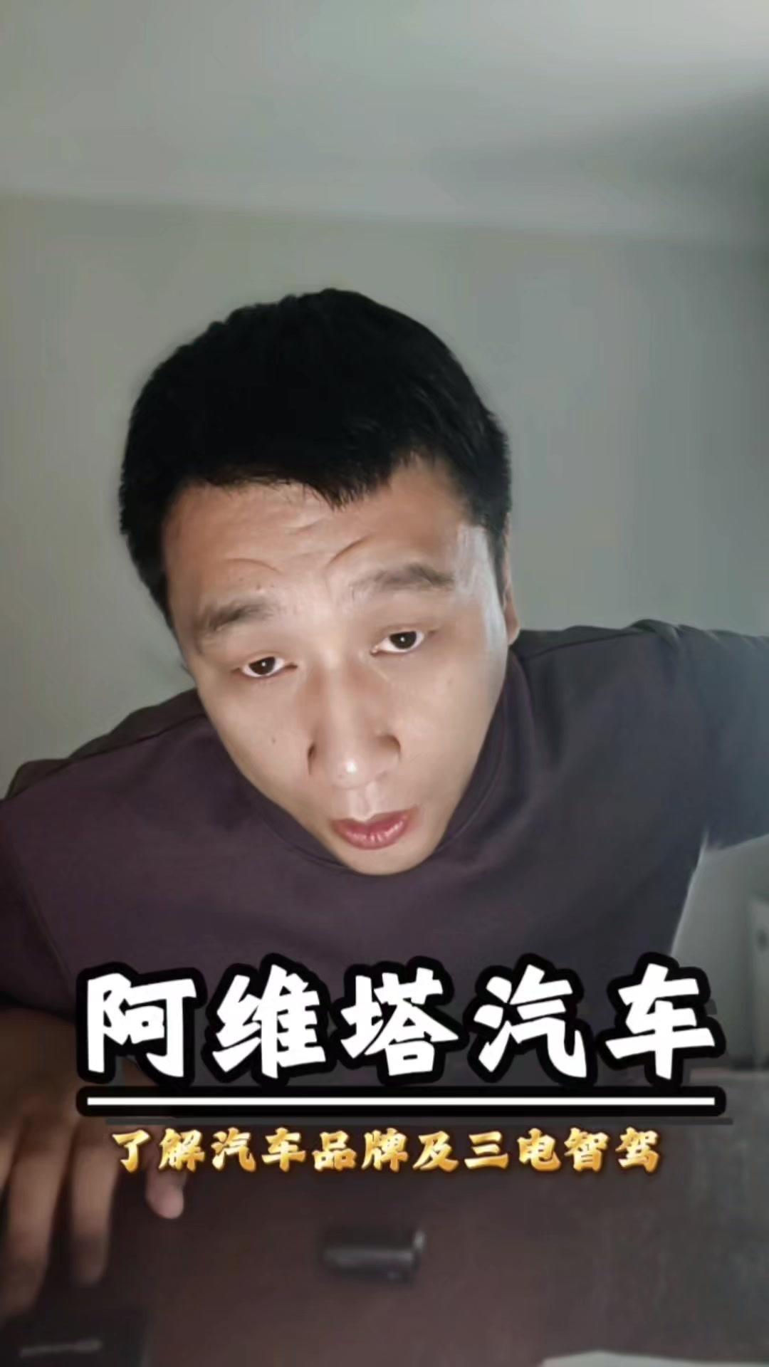 阿维塔品牌你了解多少？阿维塔由长安汽车、宁德时代与华为三方战略合作共创，是很有特