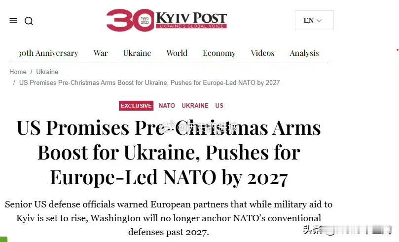 北约完了，北约最多能活“两年”了…基辅邮报报出：美国将于最迟2027年彻
