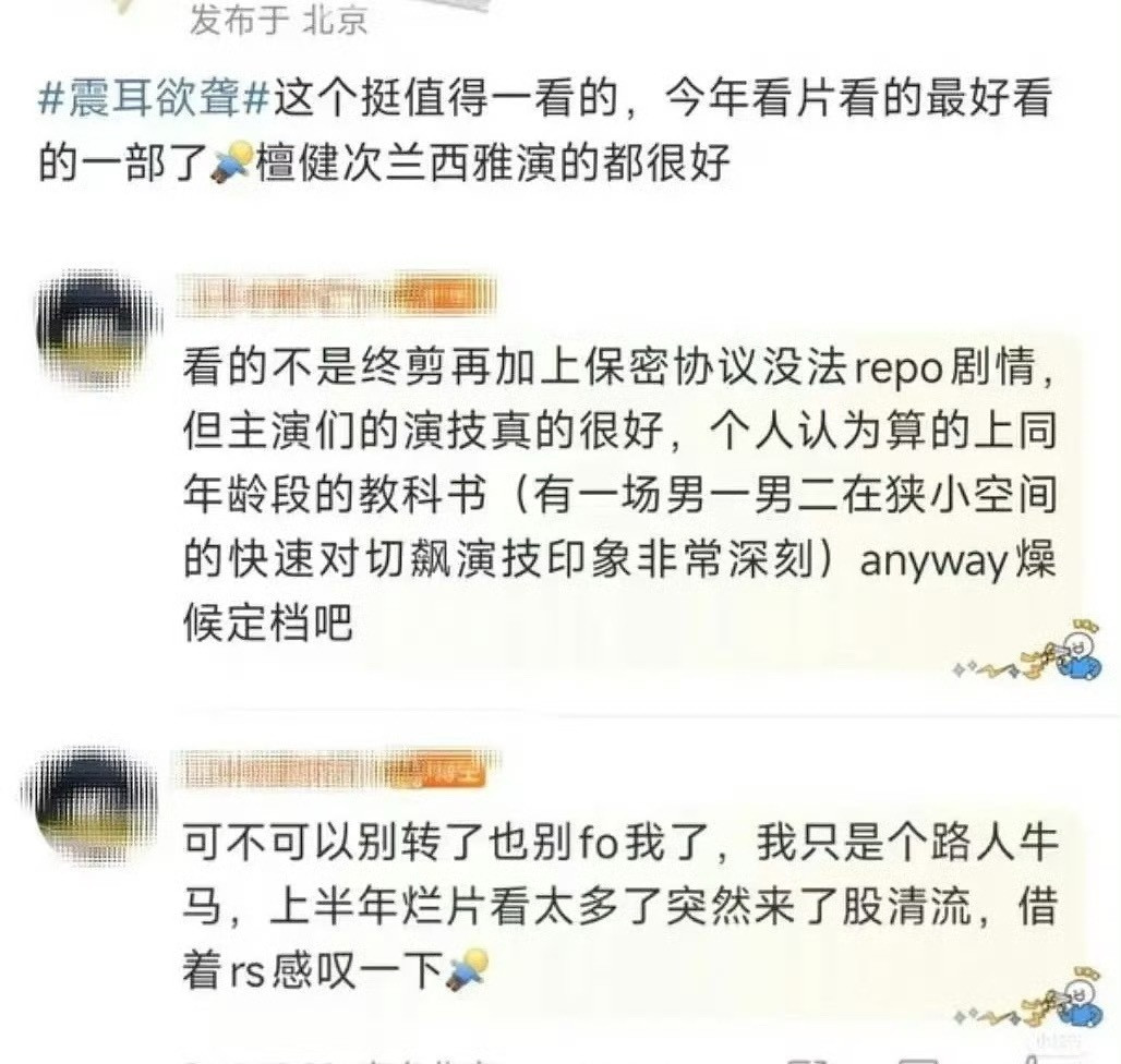 好想知道《震耳欲聋》到底怎么个营销方向，怎么说的话都很雷同，都要拉踩一下同期生，