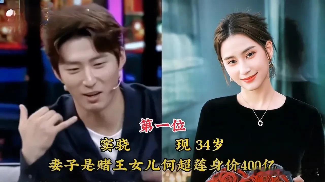 娱乐圈娶富婆的十位男明星，你最羡慕谁啊？